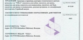 Торговая компания Мустанг