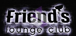 Lounge club Friend&#039;s на улице Маерчака