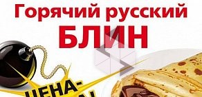 Кафе быстрого питания Блинчик в гипермаркете Бауцентр