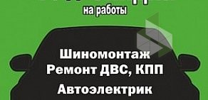 Автосервис ВАЕР в Одинцово