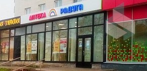 Аптека Радуга на улице Островского в Геленджике