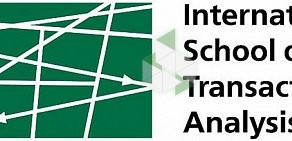 Международная Школа Транзактного Анализа