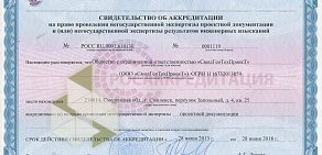 Технологическая компания СмолГеоТехПроекТ в Промышленном районе