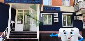 Стоматология Дантист на Тернопольской улице
