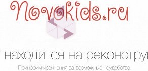 Интернет-магазин игрушек Novokids.ru