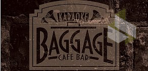 Караоке-клуб Baggage