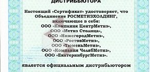 Центрметиз на метро Волгоградский проспект