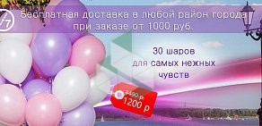 Интернет-магазин воздушных шаров Артбалун