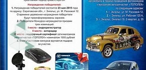 Автомагазин Тополёк на улице Танкистов