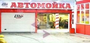 Автосервис PitStop на улице Партизана Германа