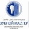 Стоматологическая клиника Зубной мастер на Егорьевской улице