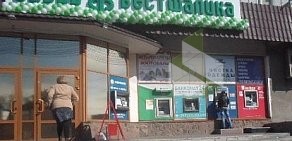 Магазин WESTFALIKA SHOES на улице Герцена