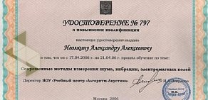 Самарский национальный исследовательский университет им. академика С.П. Королева Институт акустики машин