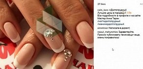 Студия маникюра NAILsBARs в Долгопрудном