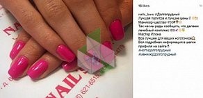 Студия маникюра NAILsBARs в Долгопрудном