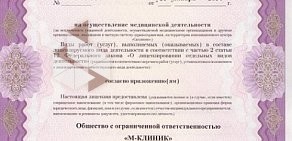 Стоматологическая клиника M-Clinic на Приморском проспекте