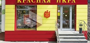 Сеть магазинов красной икры Сахалин рыба на метро Варшавская