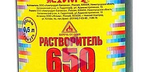 Торговая компания Химпродукт- Балахна