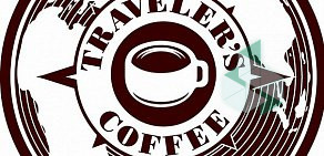 Кофейня Traveler`s coffee в ТРЦ Фаворит
