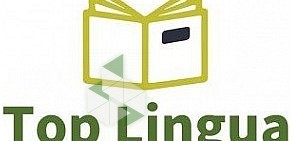 Курсы иностранных языков Top Lingua в торгово-офисном центре МЦ