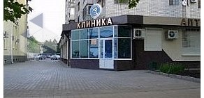 Клиника На здоровье на Ставропольской улице