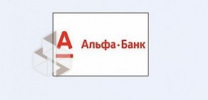 Дополнительный офис Арсенальный Альфа-банк, АО на улице Академика Лебедева