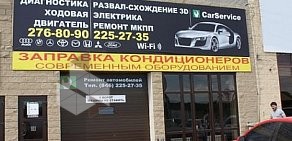 Автосервис CarService