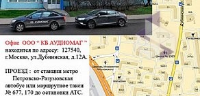 Центр слухопротезирования Слух-Сервис