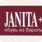 Магазин обуви Janita+ в Советском административном округе