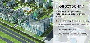Недвижимость Урала