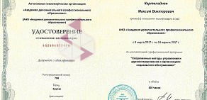 Компания по надомному обслуживанию