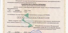 Компания по надомному обслуживанию