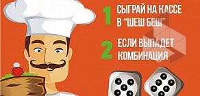 Кафе быстрого питания Guten Doner