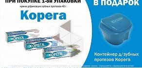 Аптека Фармакопейка на Заозёрной улице, 3