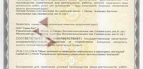 Химчистка-прачечная Сервис-Быт в Зеленограде в 10-м микрорайоне