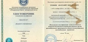 Автомобильный учебный комбинат на Российской улице