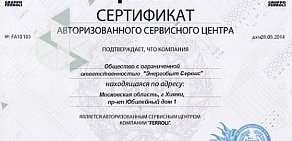 Сервисная компания Энергобыт Сервис в Химках