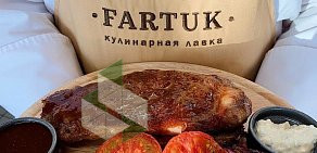 Кулинарная лавка Fartuk