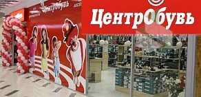 Магазин обуви ЦентрОбувь на Можайском шоссе