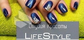 Салон красоты Lifestyle на Пушкинской улице