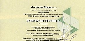 Музыкальная школа Юный композитор на метро Лухмановская