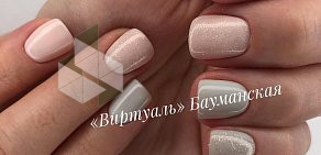 Салон красоты Виртуаль на метро Бауманская