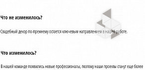 Первое свадебное агентство Дмитрия Козачинского