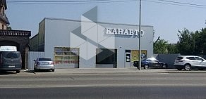 Автосервис Канавто К на улице Мачуги