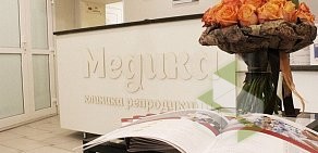 Медицинский центр Медика на проспекте Тореза