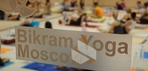 Студия йоги Bikram Yoga Moscow на улице Малая Ордынка
