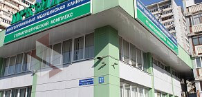 Медицинский центр Президент-Мед на Строительной улице в Видном 