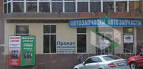 Магазин автотоваров Сергей