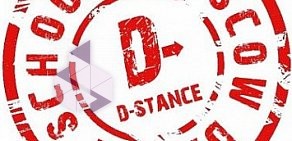 Школа уличного танца для детей и подростков D-STANCE на метро Тушинская