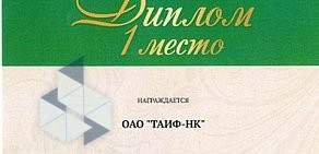 Таиф-НК на Ахтубинской улице